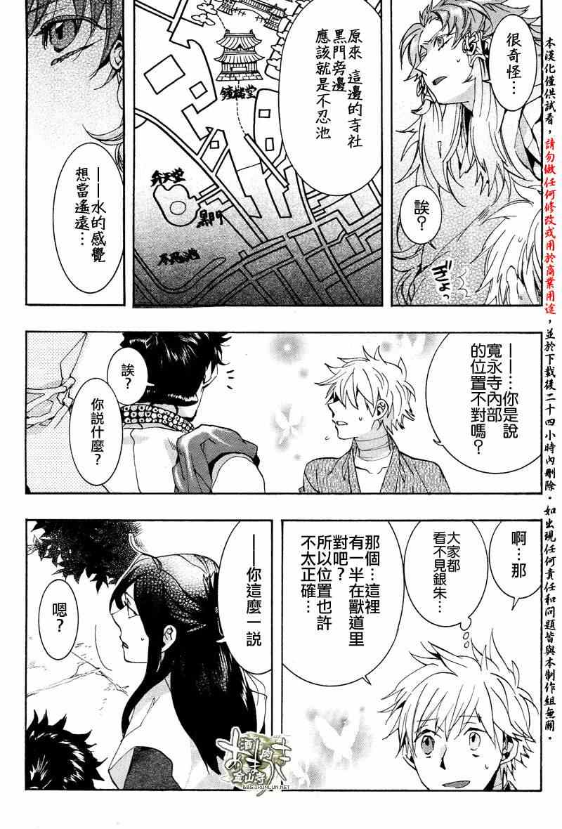 《雨月》漫画 100集