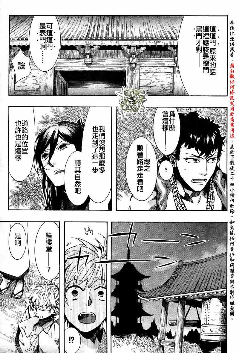 《雨月》漫画 100集