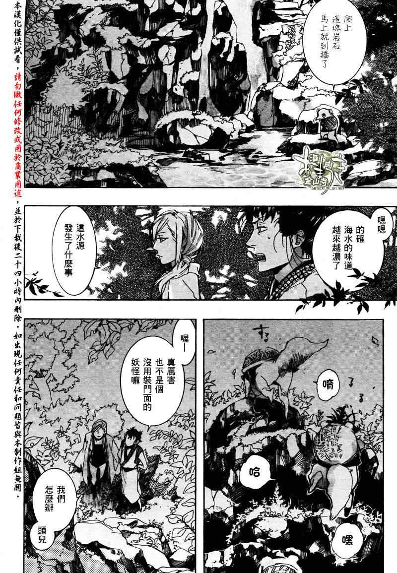 《雨月》漫画 091集