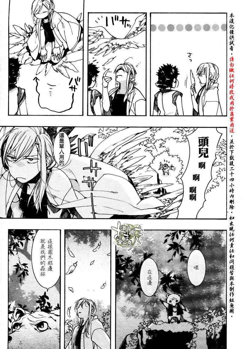 《雨月》漫画 091集