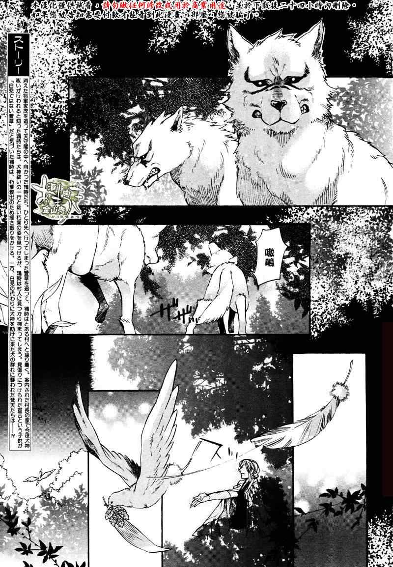 《雨月》漫画 090集