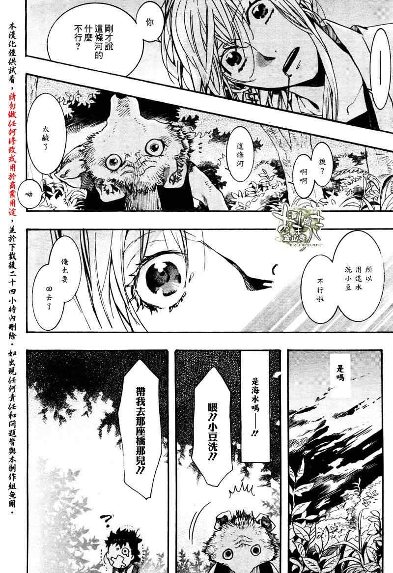 《雨月》漫画 090集