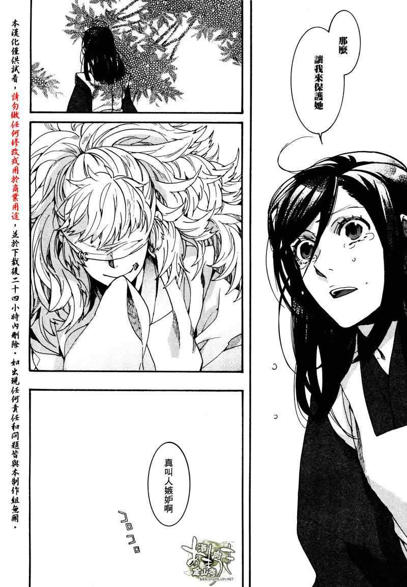 《雨月》漫画 090集