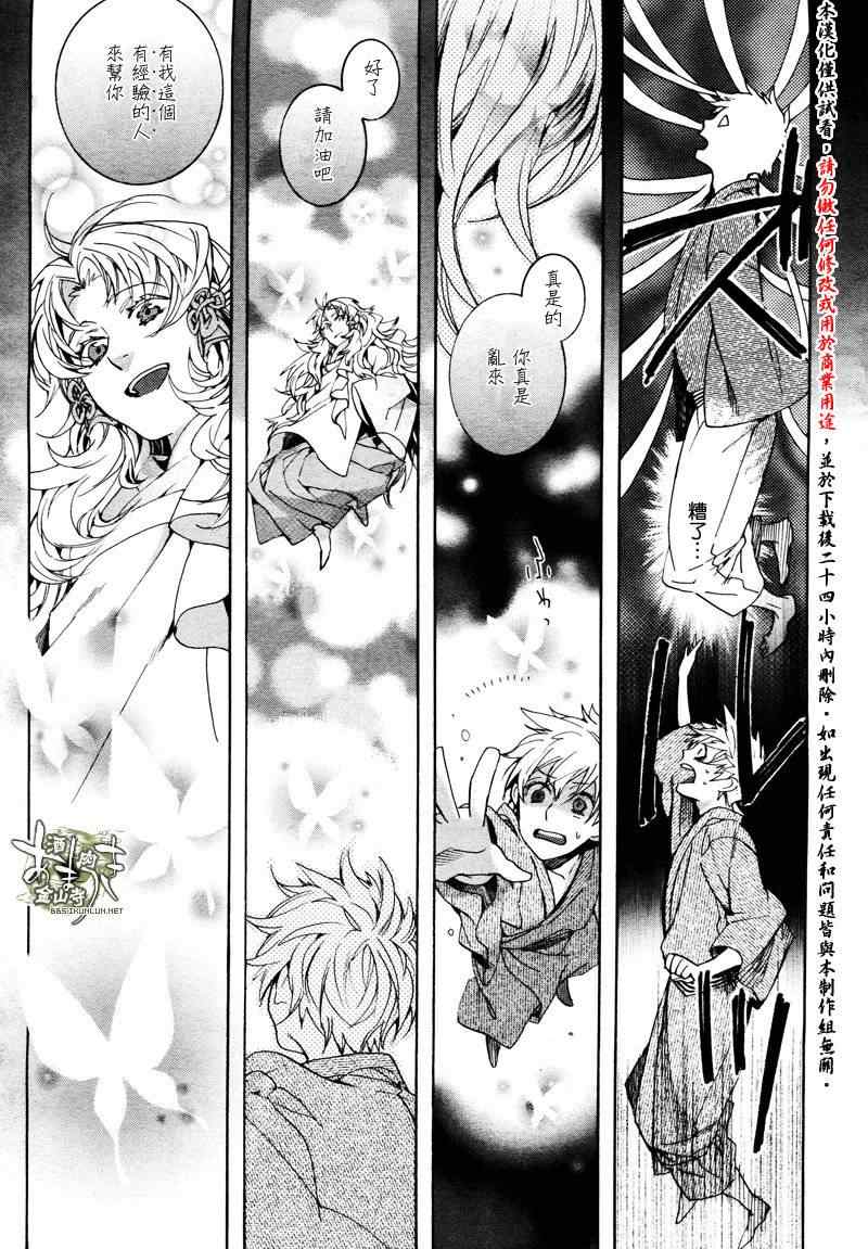 《雨月》漫画 085集