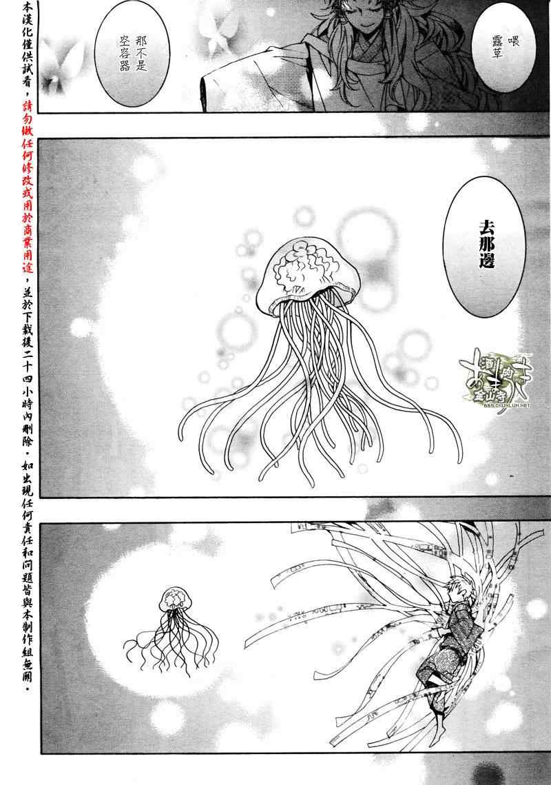 《雨月》漫画 085集