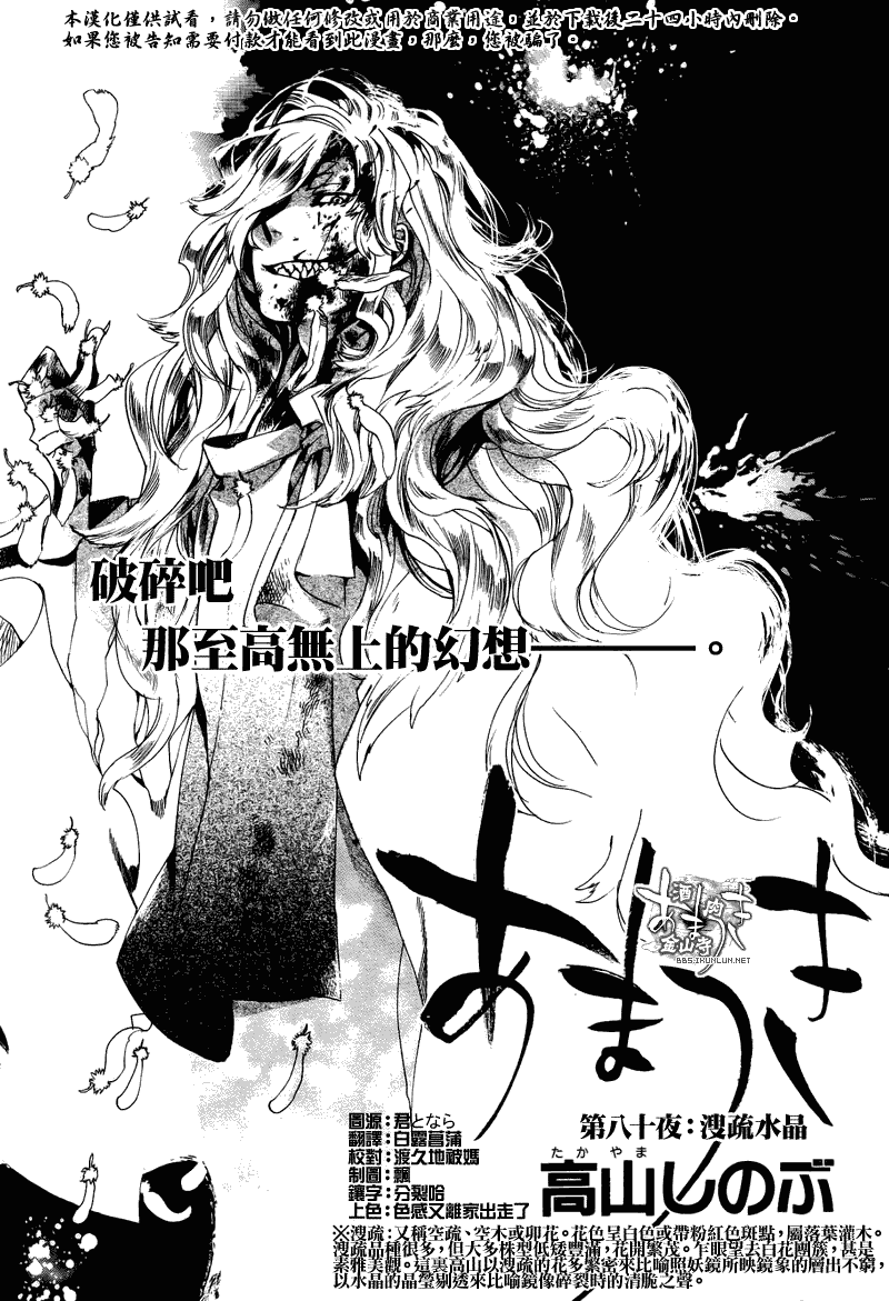 《雨月》漫画 080集