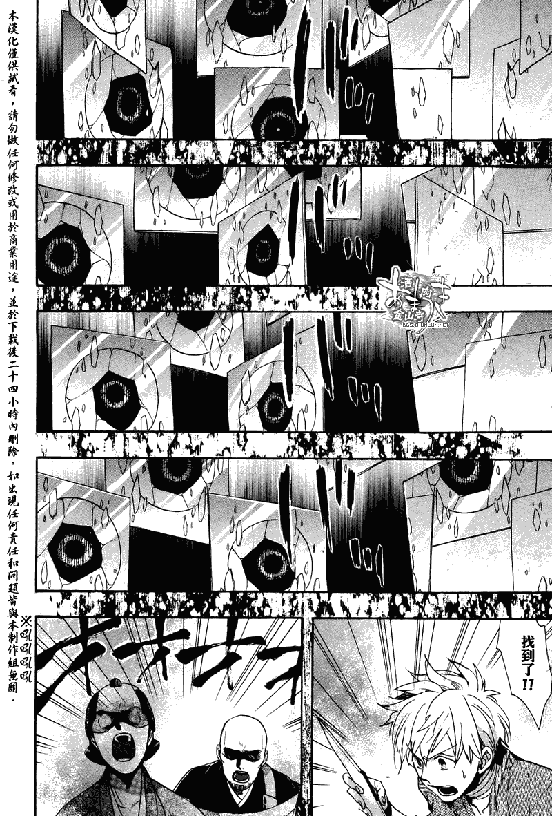 《雨月》漫画 080集