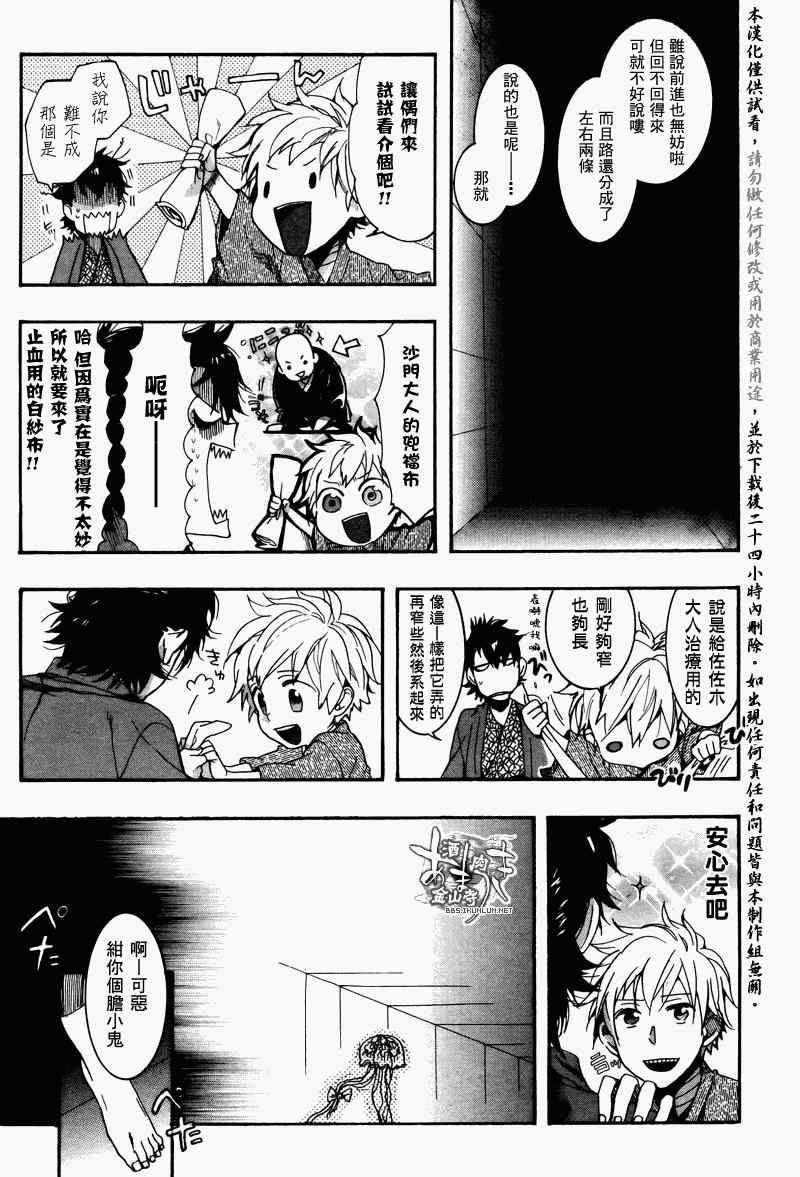 《雨月》漫画 078集