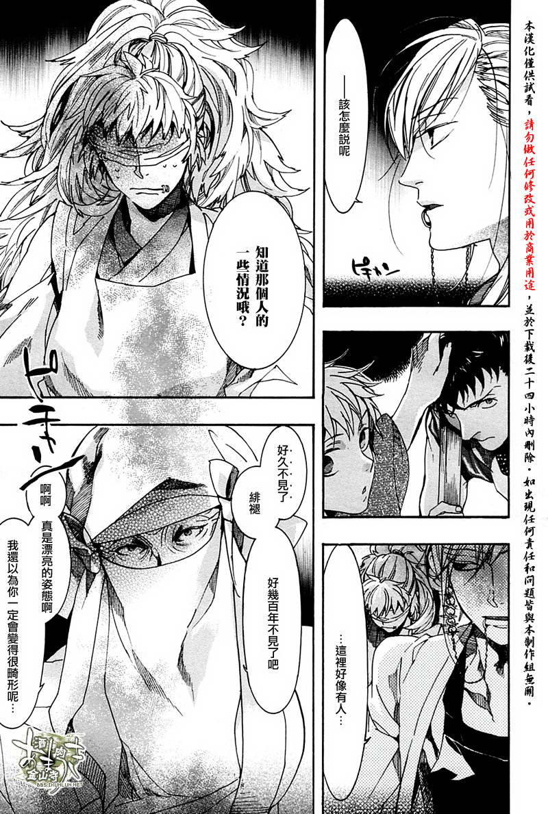 《雨月》漫画 075集