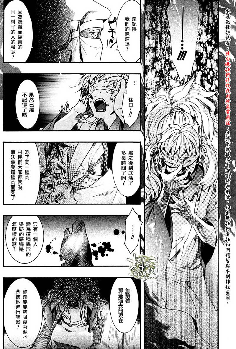 《雨月》漫画 075集