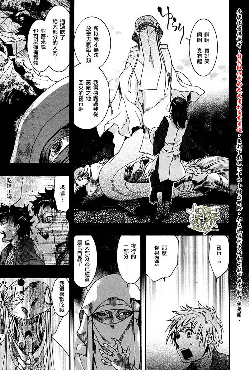 《雨月》漫画 075集