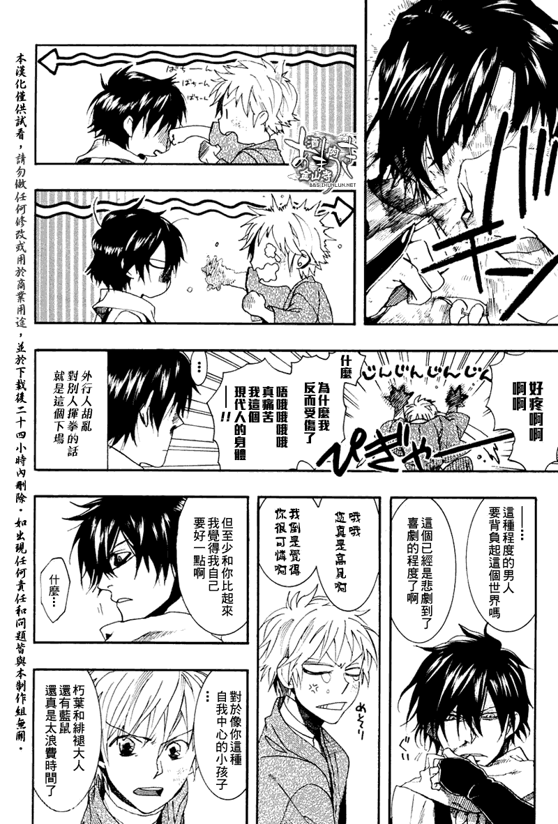 《雨月》漫画 073集