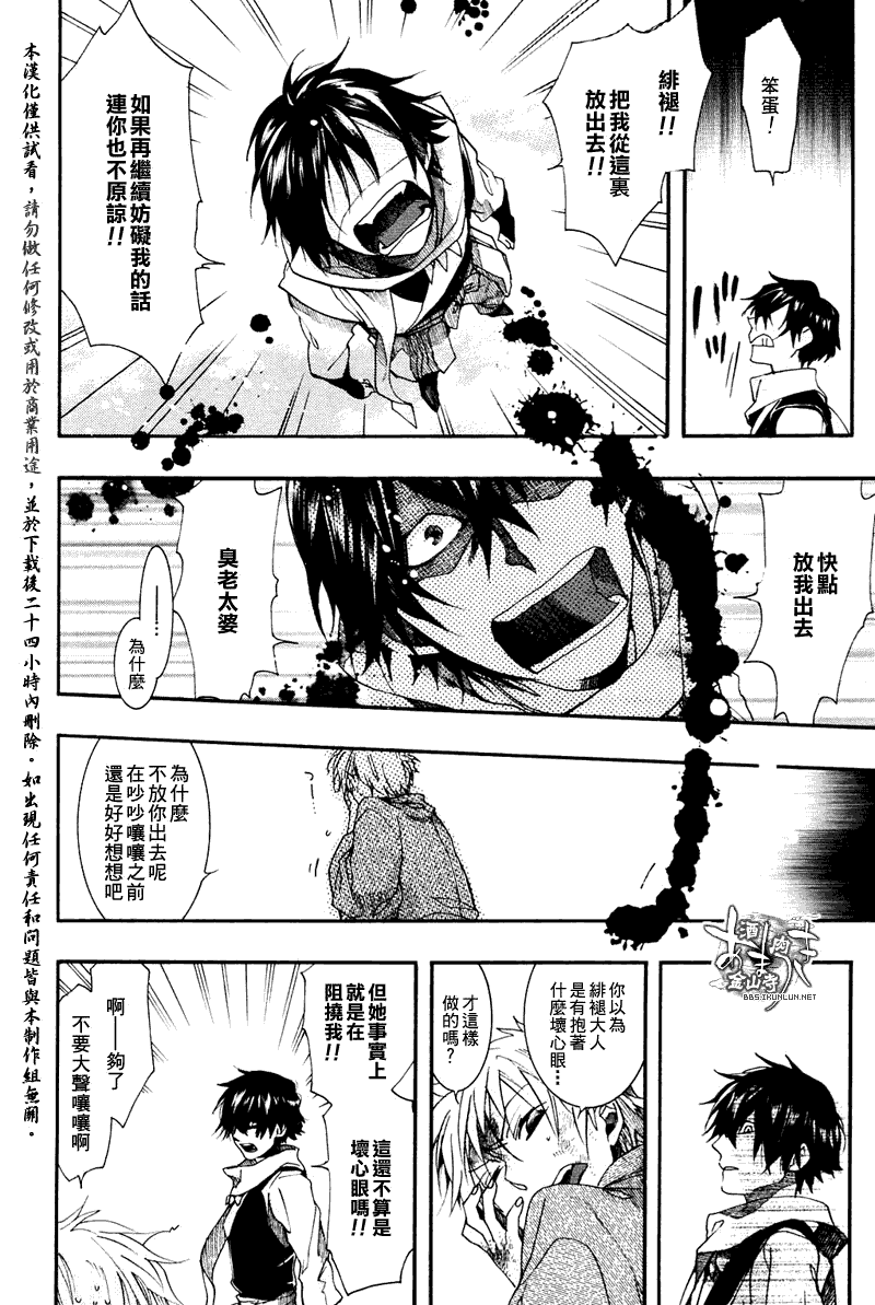 《雨月》漫画 073集