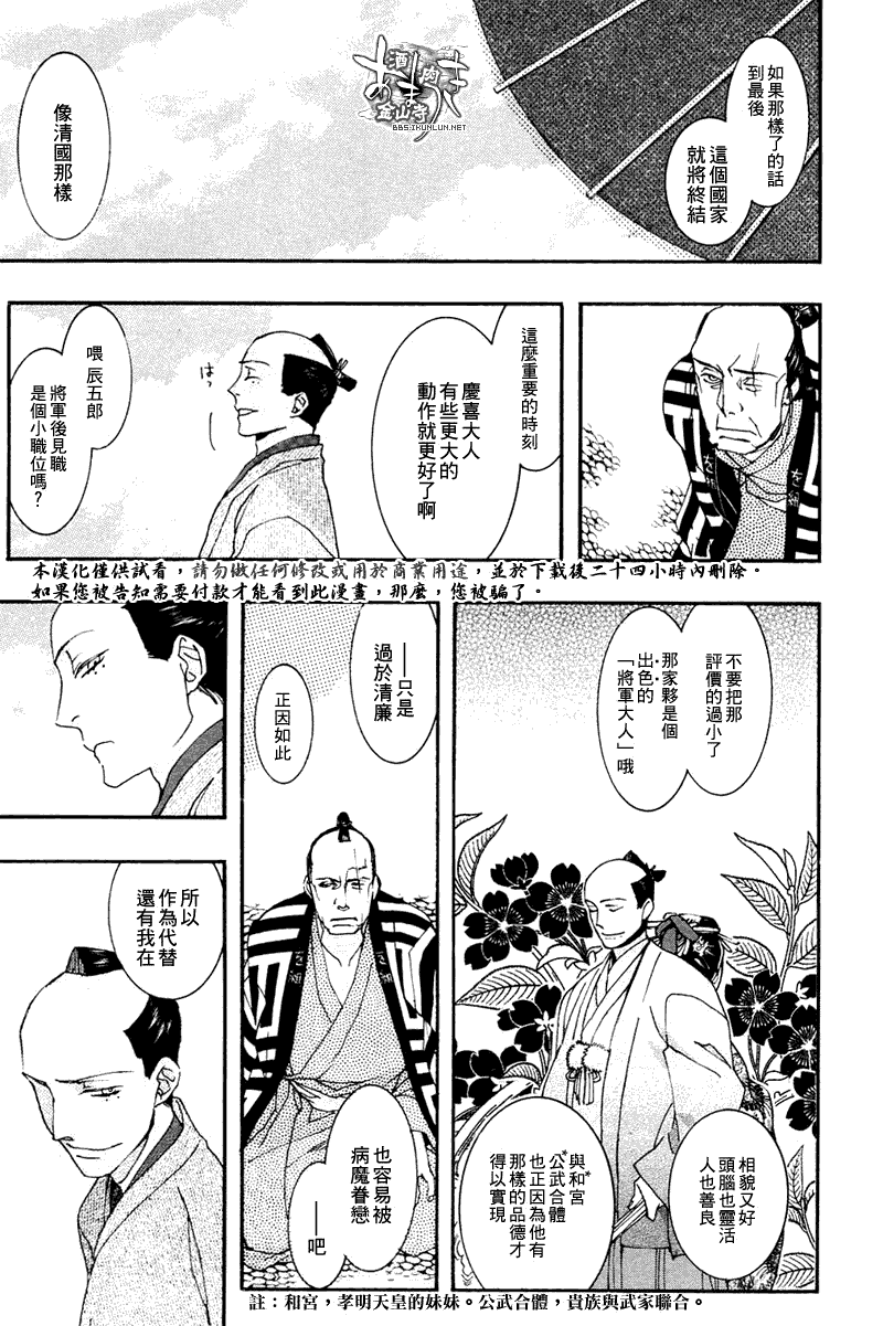 《雨月》漫画 073集