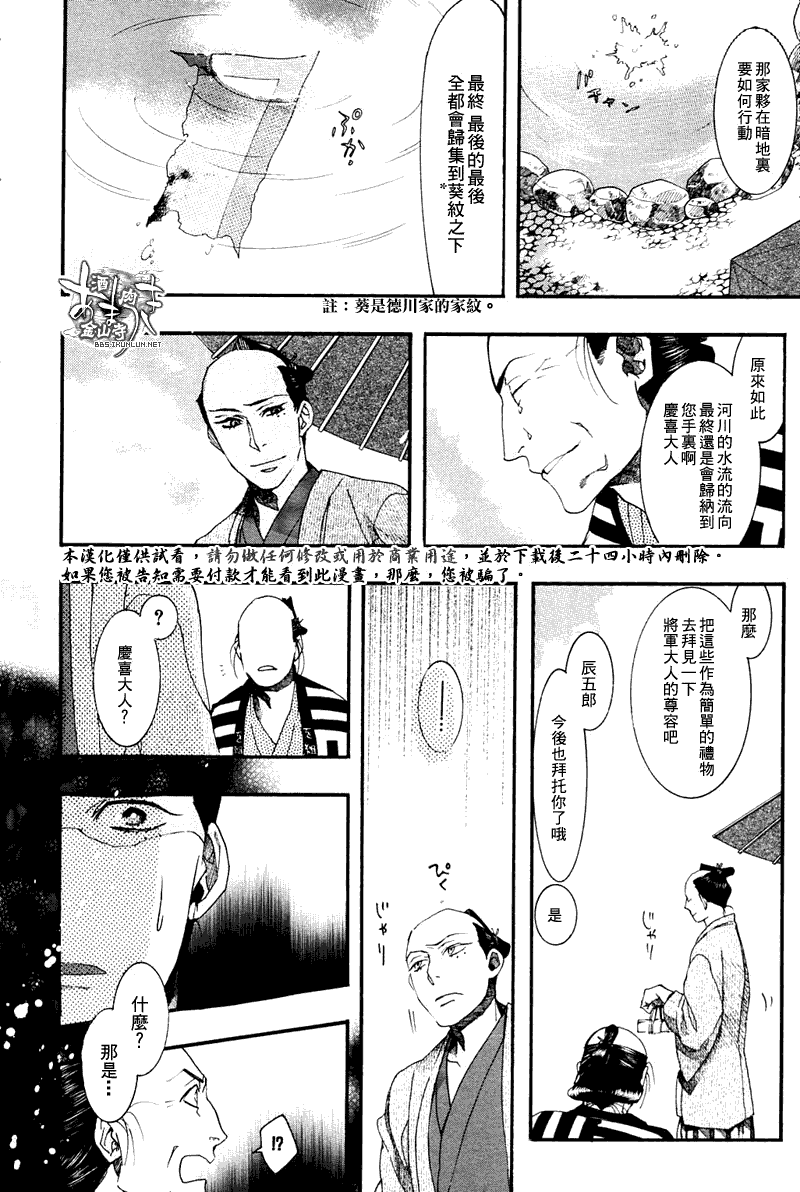 《雨月》漫画 073集