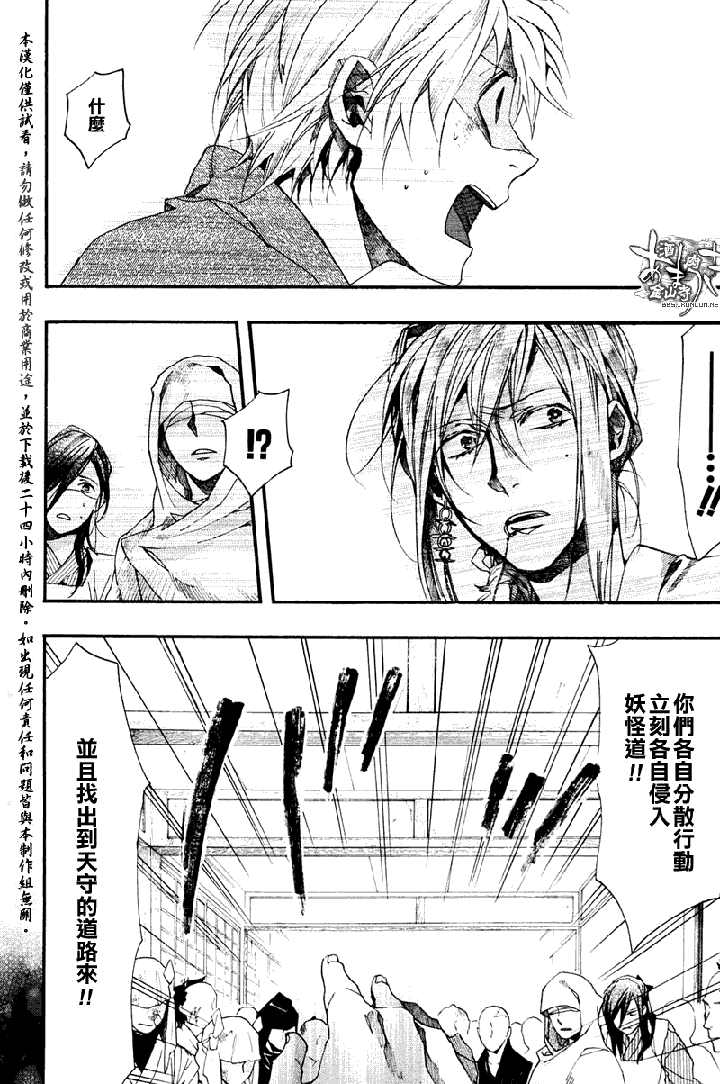 《雨月》漫画 073集