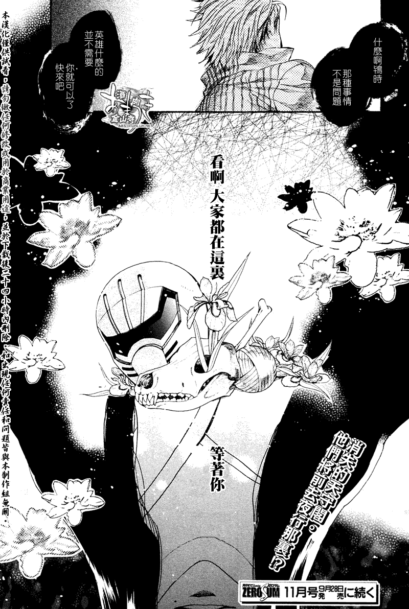 《雨月》漫画 073集