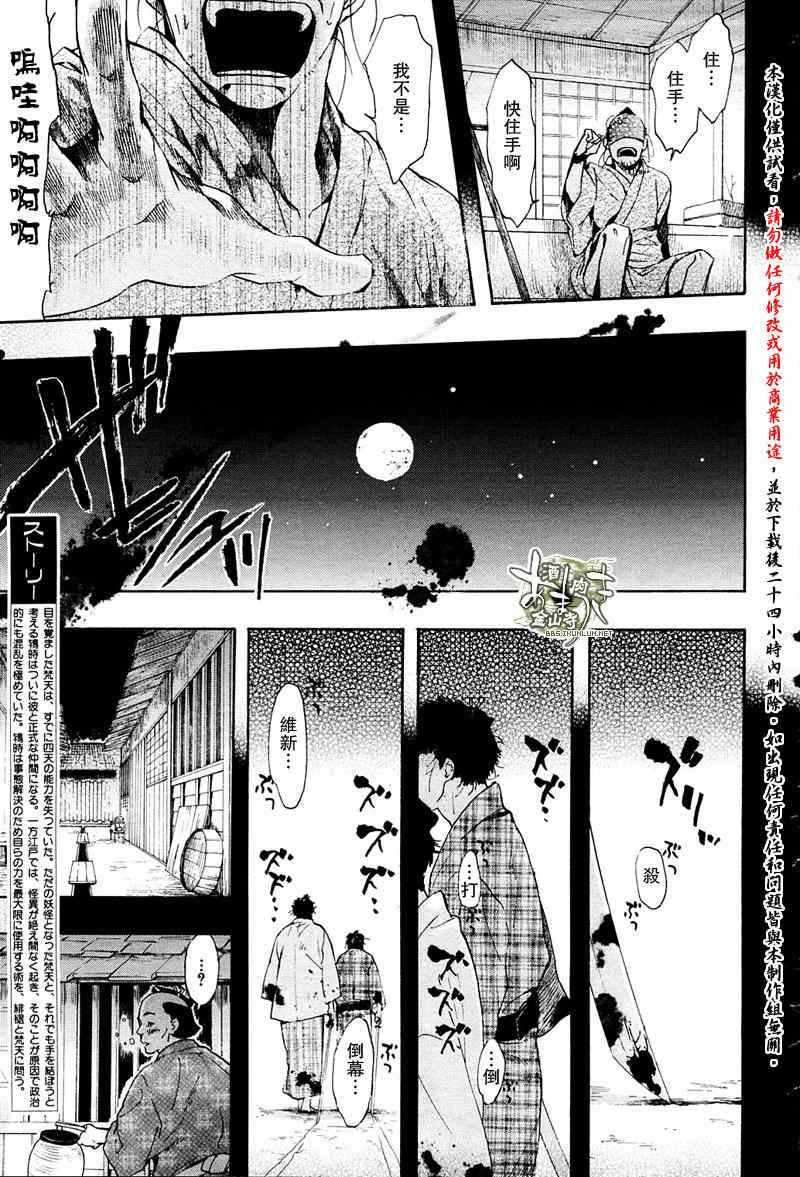 《雨月》漫画 072集