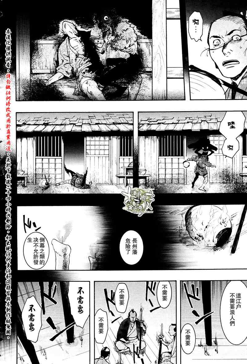 《雨月》漫画 072集