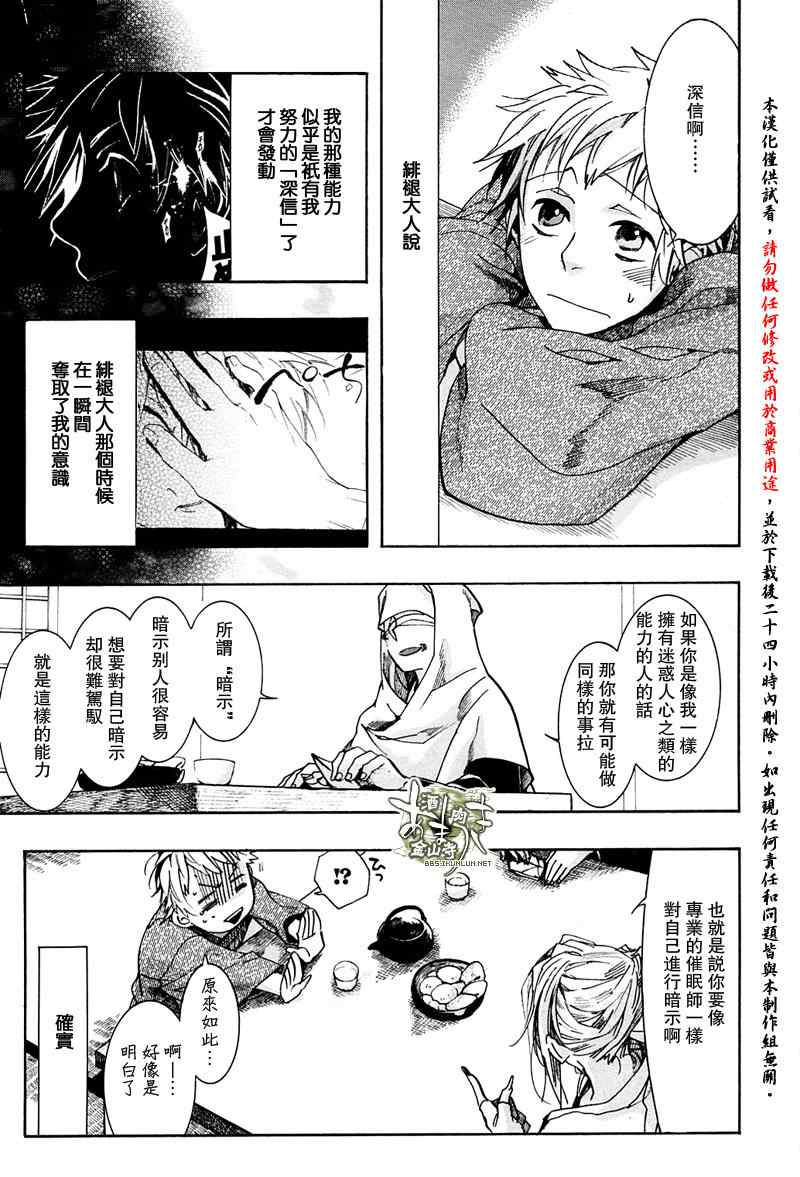 《雨月》漫画 072集