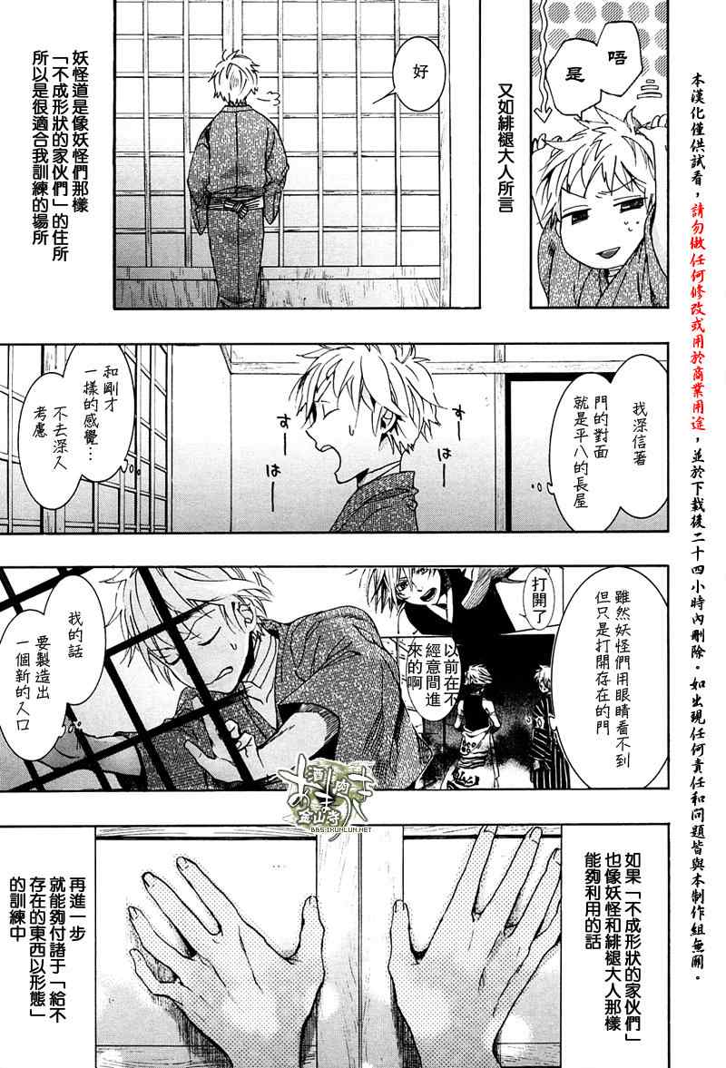 《雨月》漫画 072集