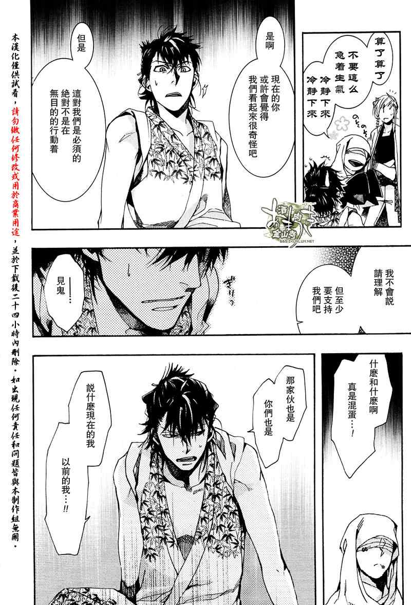 《雨月》漫画 072集