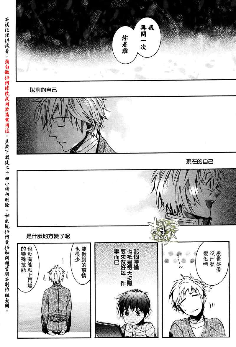 《雨月》漫画 072集