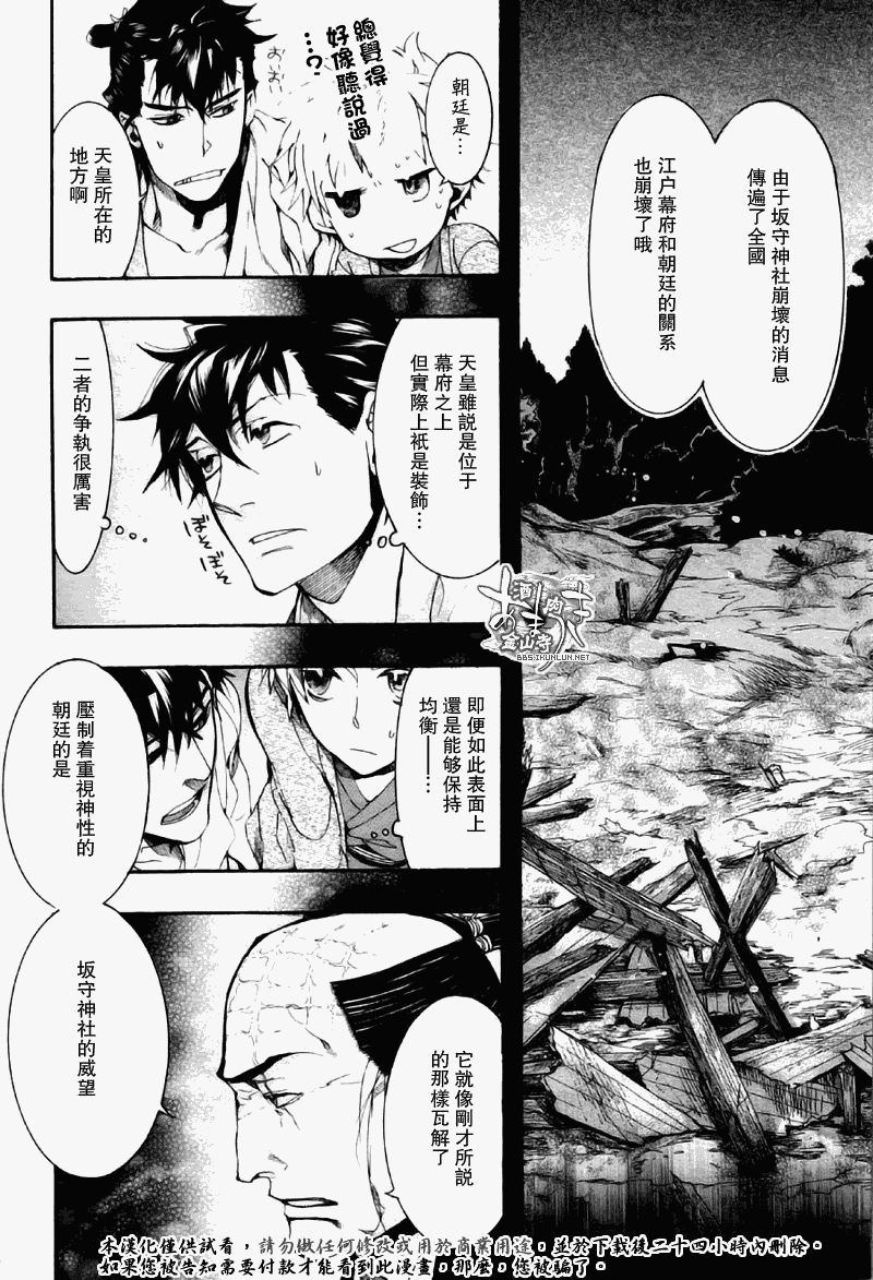 《雨月》漫画 070集