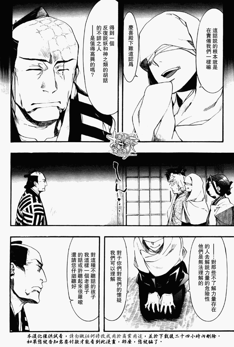 《雨月》漫画 070集