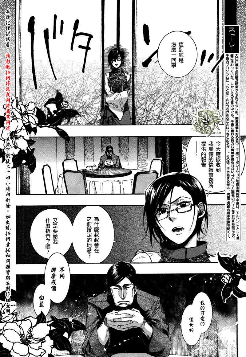 《雨月》漫画 065集