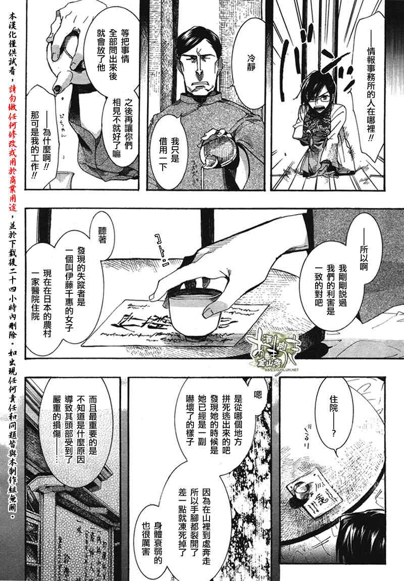 《雨月》漫画 065集