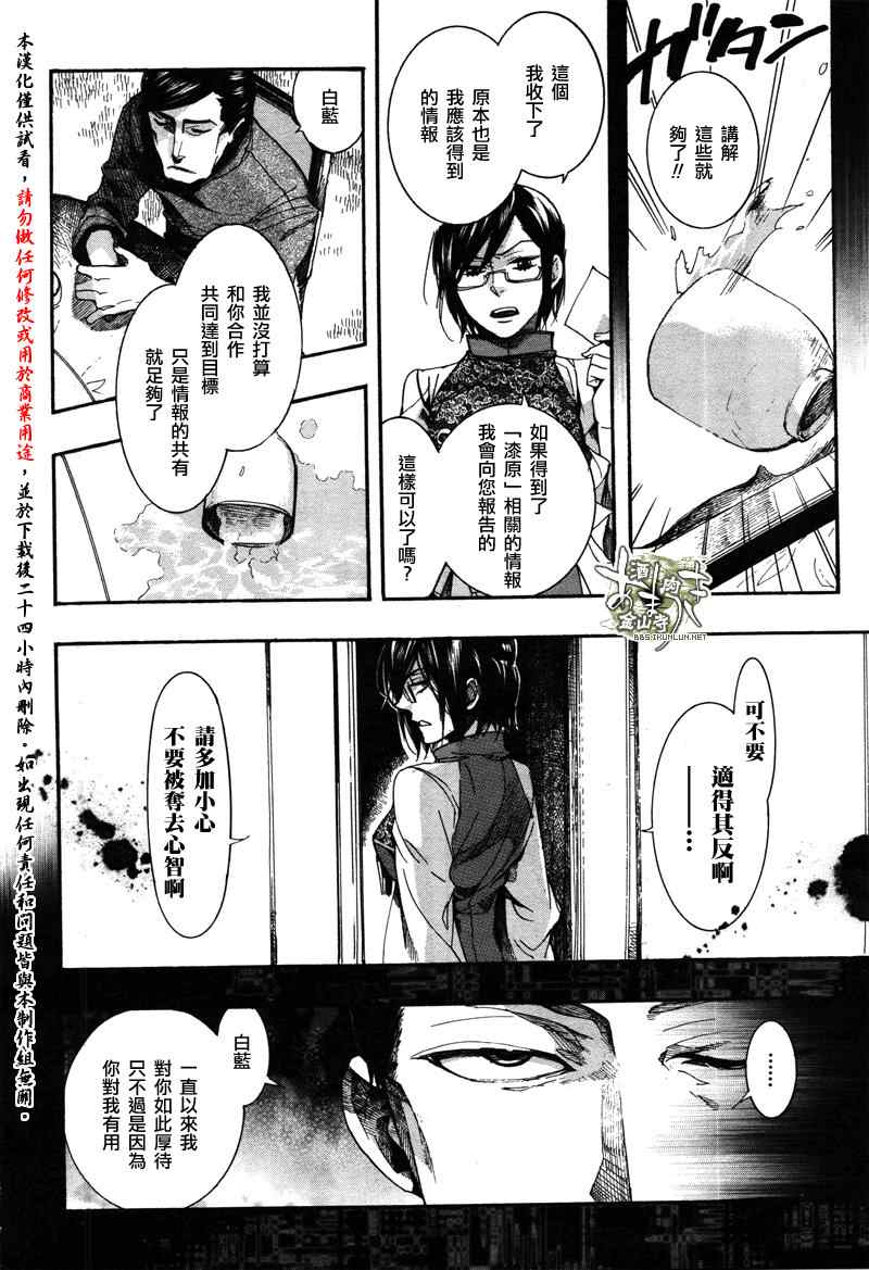 《雨月》漫画 065集