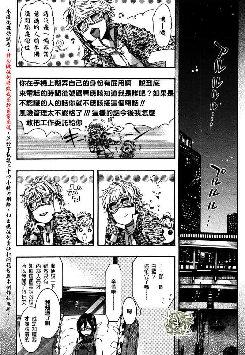 《雨月》漫画 065集