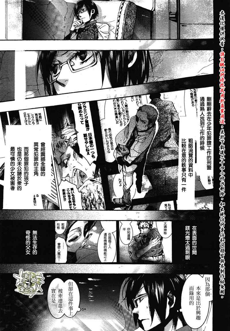 《雨月》漫画 065集