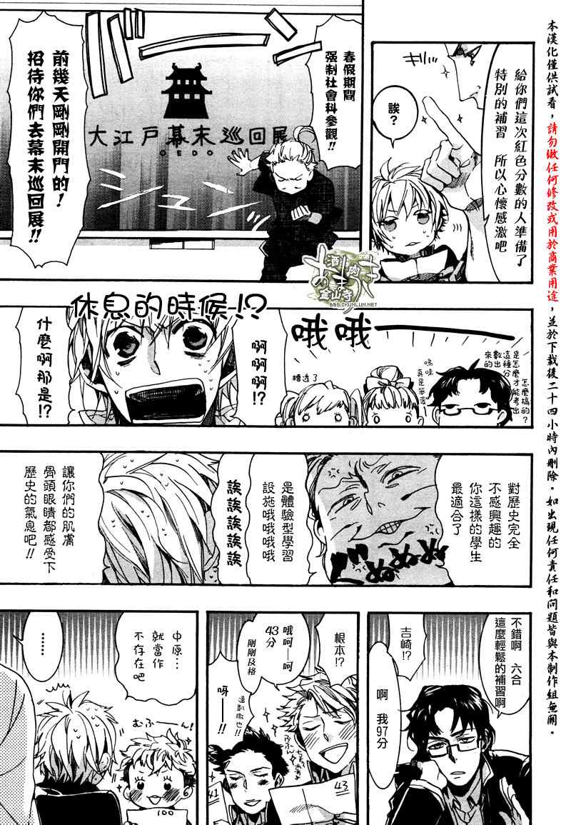 《雨月》漫画 065集