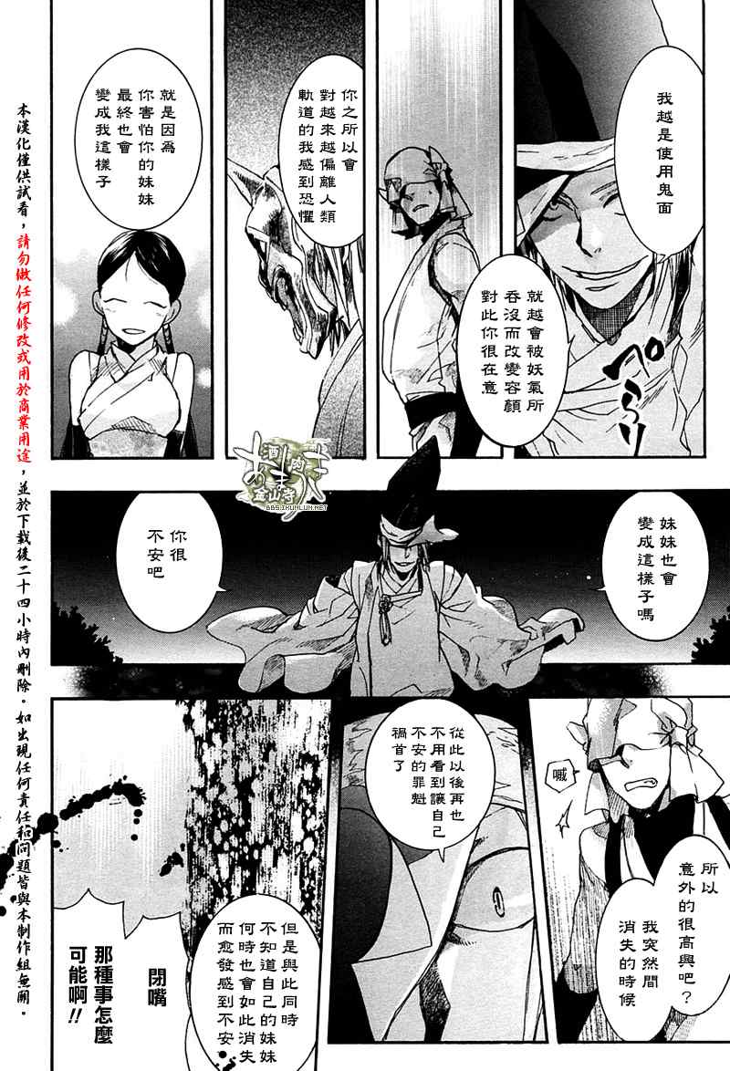 《雨月》漫画 058集