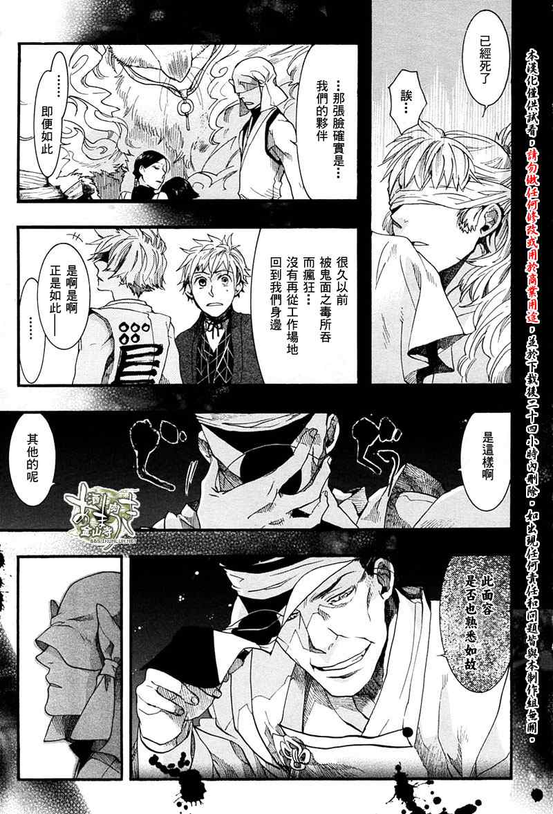 《雨月》漫画 057集