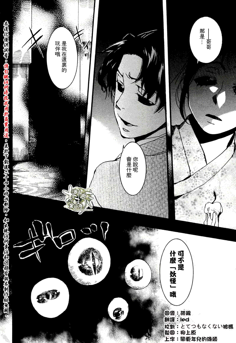 《雨月》漫画 053集