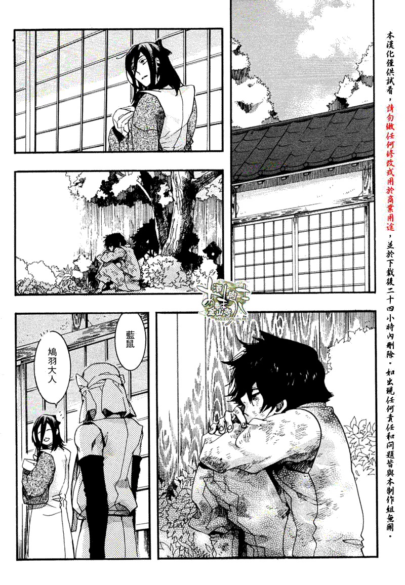 《雨月》漫画 053集