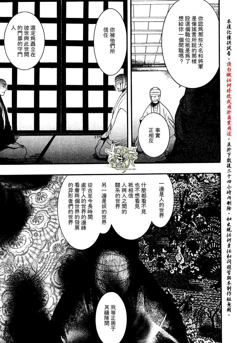 《雨月》漫画 053集