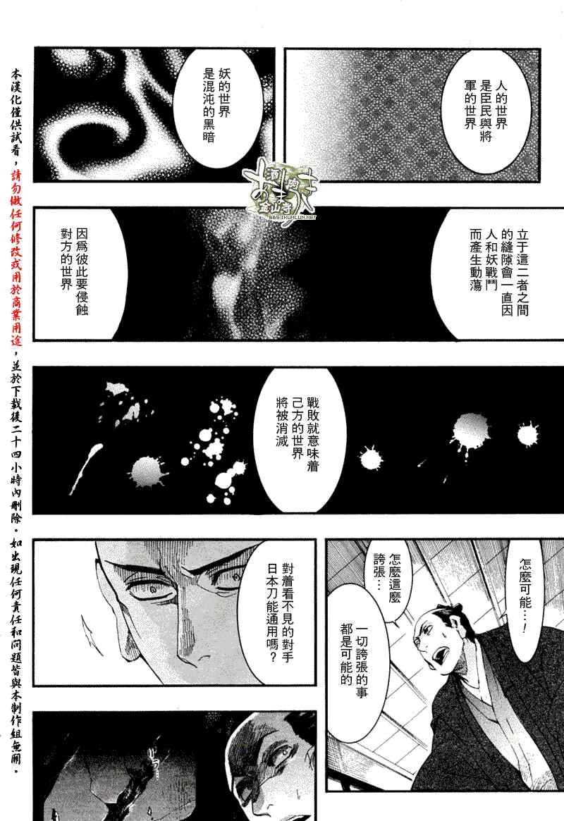 《雨月》漫画 053集