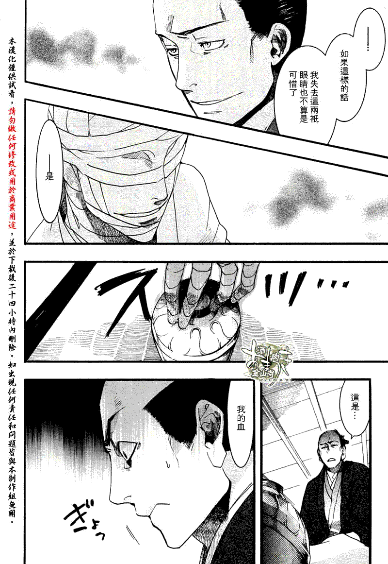 《雨月》漫画 053集