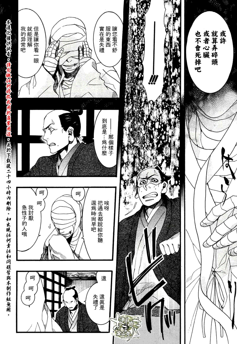 《雨月》漫画 053集