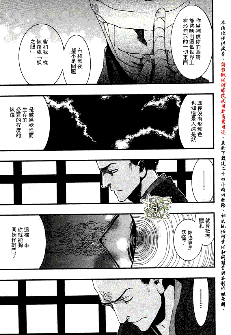 《雨月》漫画 053集