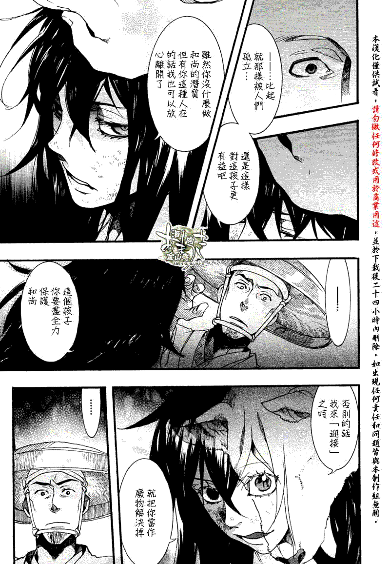 《雨月》漫画 053集