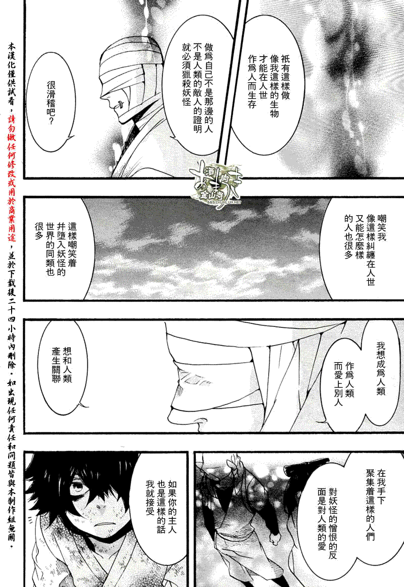 《雨月》漫画 053集