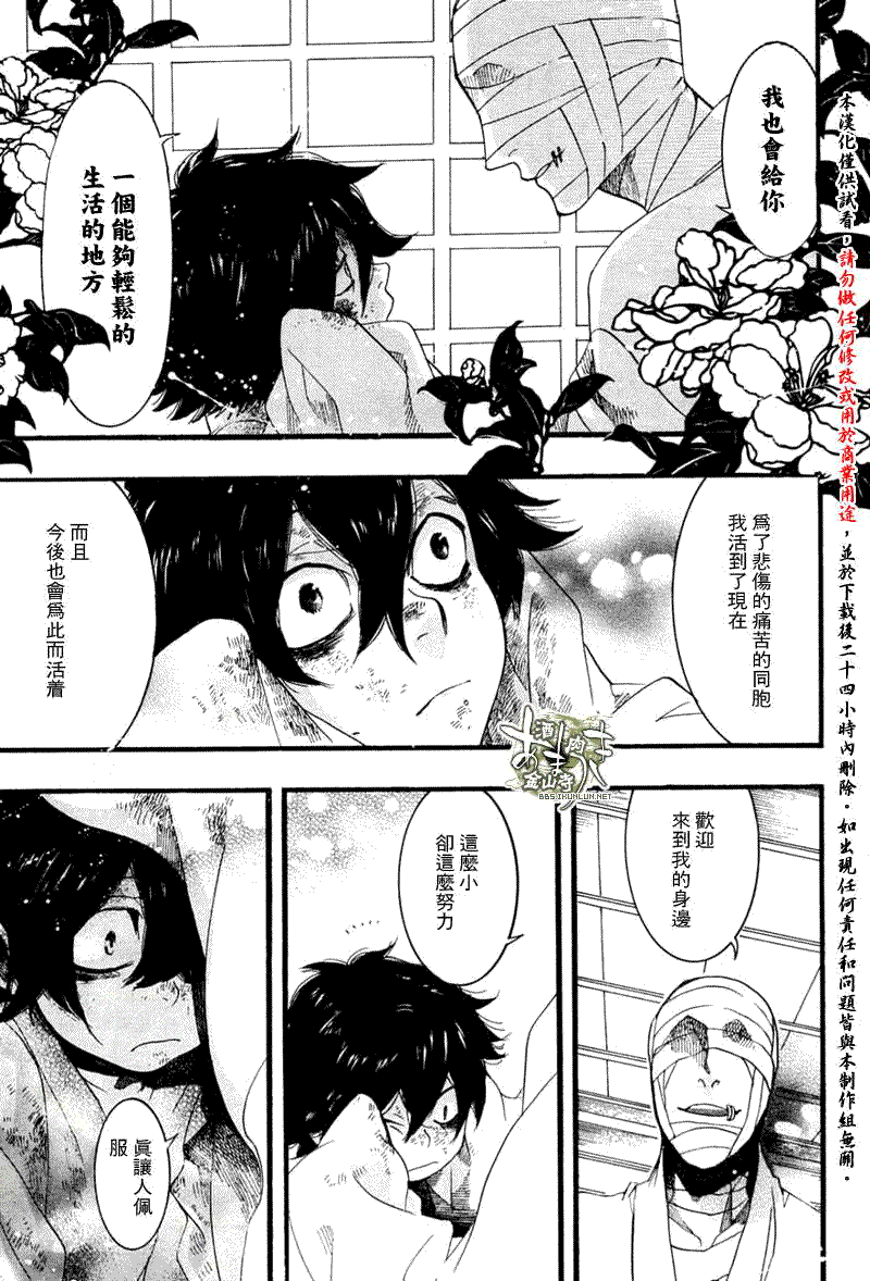 《雨月》漫画 053集