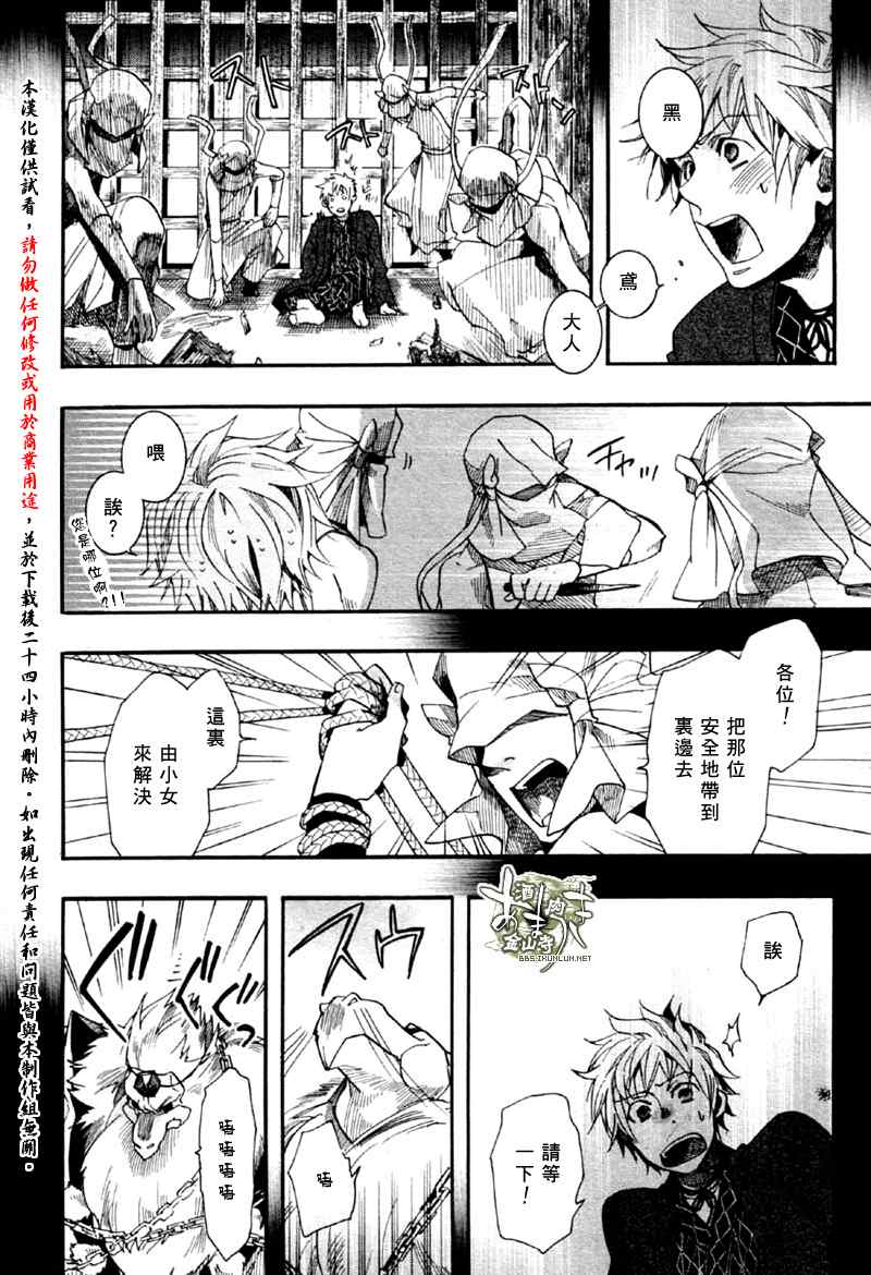 《雨月》漫画 051集