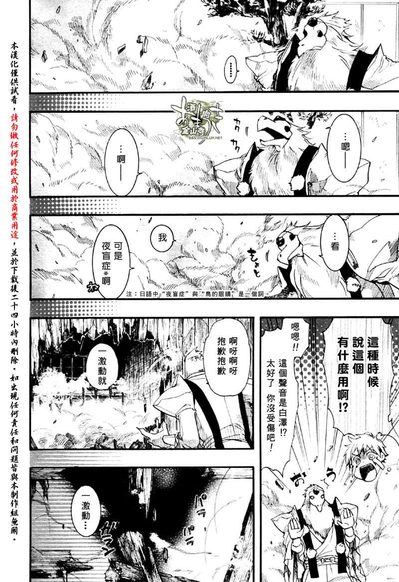 《雨月》漫画 051集