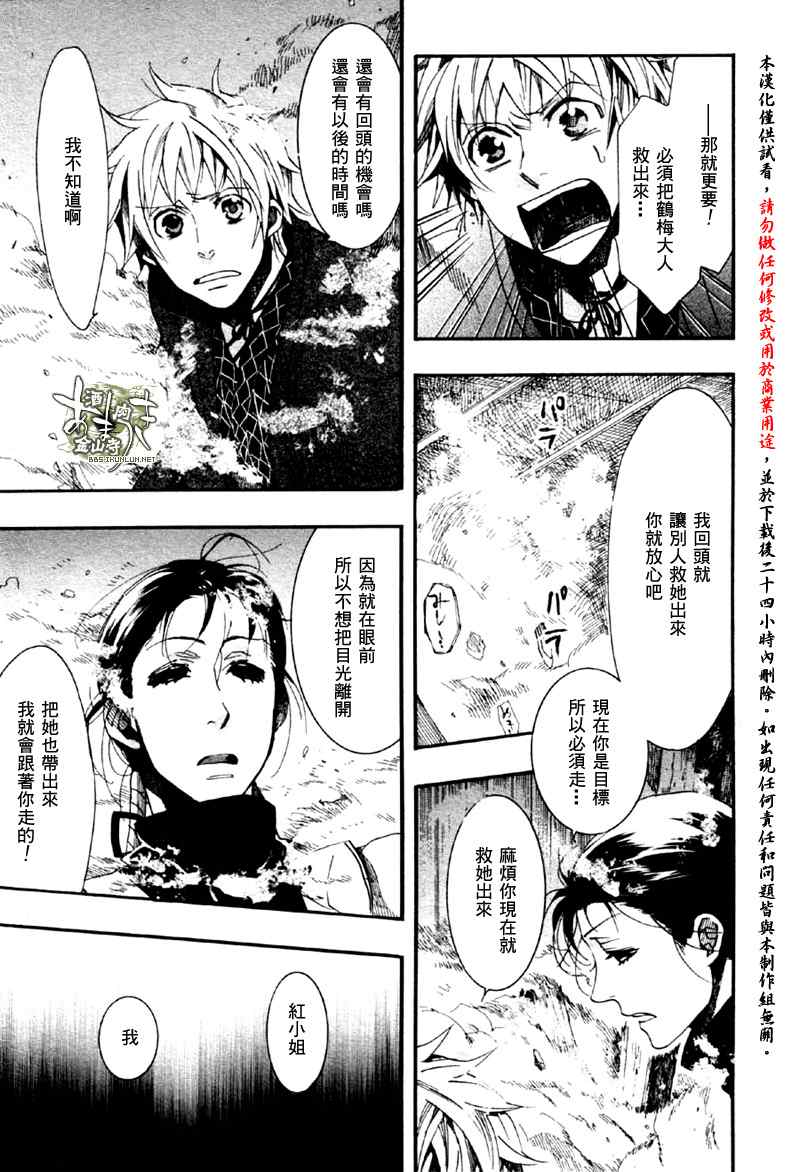 《雨月》漫画 051集